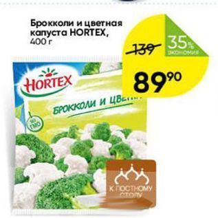 Акция - Брокколи и цветная капуста HORTEX