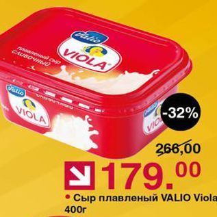 Акция - Сыр плавленый VALIO