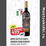 Верный Акции - Вино CASTILLO SANTA BARBARA GRAN RESERVA