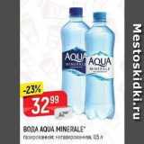 Магазин:Верный,Скидка:Вода AQUA MINERALE 