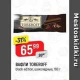 Верный Акции - Вафли TOREROFF 