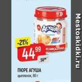 Верный Акции - ПЮРЕ АГУША