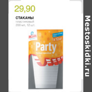 Акция - СТАКАНЫ PARTY