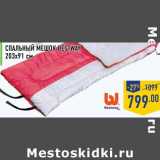 Магазин:Лента,Скидка:Спальный мешок BESTWAY