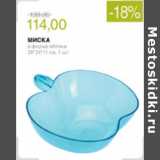 Магазин:Виктория,Скидка:МИСКА