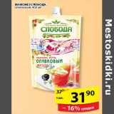 Магазин:Пятёрочка,Скидка:МАЙОНЕЗ СЛОБОДА