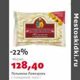 Магазин:Виктория,Скидка:Пельмени Ложкаревъ с говядиной 