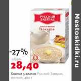 Магазин:Виктория,Скидка:Хлопья 5 злаков Русский Завтрак мелкие