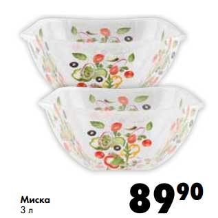 Акция - Миска 3 л