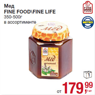 Акция - Мед FINE FOODFINE LIFE