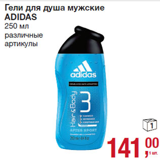 Акция - Гели для душа мужские ADIDAS