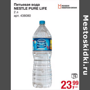 Акция - Питьевая вода NESTLE PURE LIFE