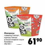 Магазин:Prisma,Скидка:Макароны говядина/овощи, курица/овощи в кисло-сладком соусе Pandabox 
