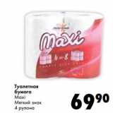 Магазин:Prisma,Скидка:Туалетная бумага Maxi Мягкий знак 