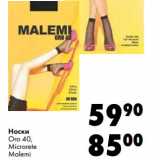 Магазин:Prisma,Скидка:Носки Oro 40, Microrete Malemi 