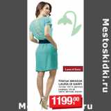 Магазин:Метро,Скидка:Платье женское
LAURA DI SARPI

