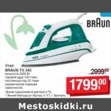 Утюг
BRAUN TS 345