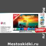 Магазин:Метро,Скидка:3D SMART LED телевизор
LG 39LB650V (39" / 99см)