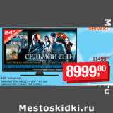 LED телевизор
SHIVAKI STV-24LED14 (24" / 61 с)