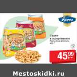 Магазин:Метро,Скидка:Сушки 