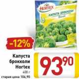 Магазин:Билла,Скидка:Капуста брокколи Hortex 