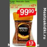 Кофе "Nescafe" Gold