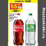 Магазин:Дикси,Скидка:Напиток б/а Sprite / Coca-Cola / Sprite огурец 