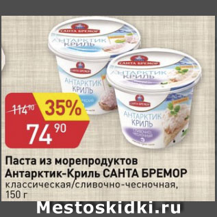 Акция - Паста из морепродуктов