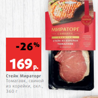 Акция - Стейк Мираторг Томагавк, свиной из корейки, охл., 360 г