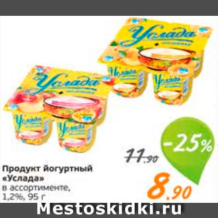 Акция - Продукт йогуртный "Услада"