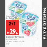 Магазин:Виктория,Скидка:Биотворог Фрутоняня
в ассортименте,
с 6 мес., жирн. 4.2-5%,
100 г