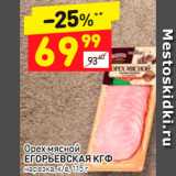 Магазин:Дикси,Скидка:Орех мясной Егорьевская