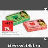 Магазин:Виктория,Скидка:Мармелад Белевский
в ассортименте, резаный, 145 г