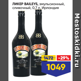 Акция - ЛИКЕР BAILEYS, эмульсионный, сливочный