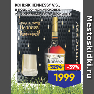 Акция - КОНЬЯК HENNESSY V.S., в подарочной упаковке, с 2 бокалами, Франция