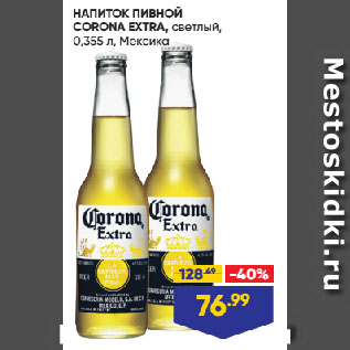 Акция - НАПИТОК ПИВНОЙ CORONA EXTRA, светлый, Мексика