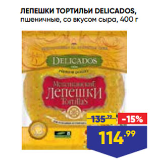 Акция - ЛЕПЕШКИ ТОРТИЛЬИ DELICADOS, пшеничные, со вкусом сыра