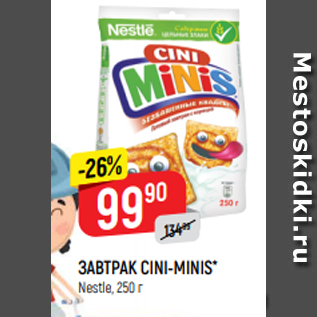 Акция - ЗАВТРАК CINI-MINIS* Nestle, 250 г