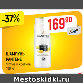 Акция - ШАМПУНЬ PANTENE густые и крепкие, 400 мл