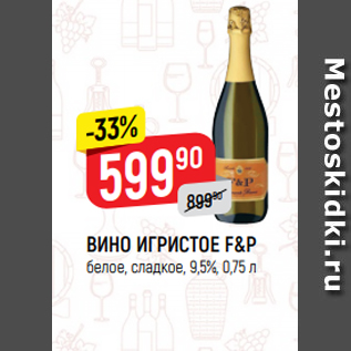 Акция - ВИНО ИГРИСТОЕ F&P белое, сладкое, 9,5%, 0,75 л