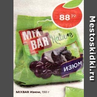 Акция - MIX BAR Изюм, 150 г