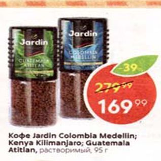 Акция - Кофе Jardin Colombia