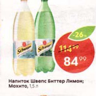 Акция - Напиток Швепс Биттер Лимон; Мохнто, 1,5л