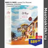 Магазин:Лента супермаркет,Скидка:ВИНО EL PASO, сухое,  Россия:  Каберне, красное/ Совиньон, белое