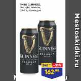 Лента супермаркет Акции - ПИВО GUINNESS,
draught, темное,
  Ирландия