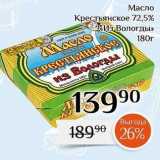 Магазин:Магнолия,Скидка:Масло Крестьянское 72,5%