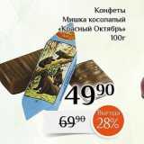 Конфеты Мишҡа ҡосолапый