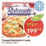 Магазин:Пятёрочка,Скидка:Пицца Ristorante 4 сыра