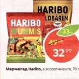 Магазин:Пятёрочка,Скидка:Мармелад Haribo, в ассортименте, 70 r