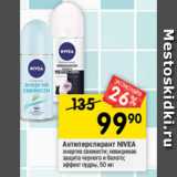 Магазин:Перекрёсток,Скидка:Антиперспирант Nivea